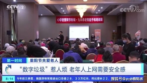 重陽(yáng)節(jié)最新打開(kāi)方式 綠廠線(xiàn)下舉辦“o學(xué)堂”，教近百名老年人用手機(jī)